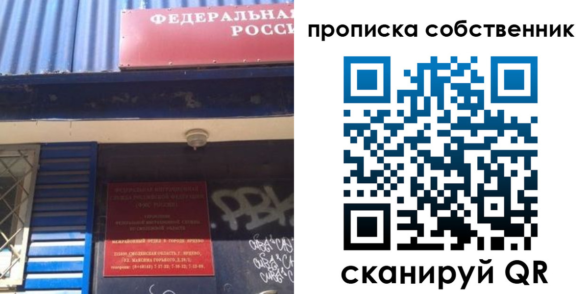 временная регистрация адрес в Алейске