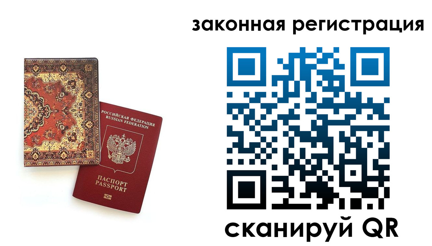 временная регистрация надежно в Алейске