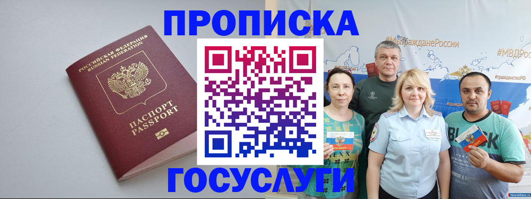 временная регистрация госуслуги в Алейске