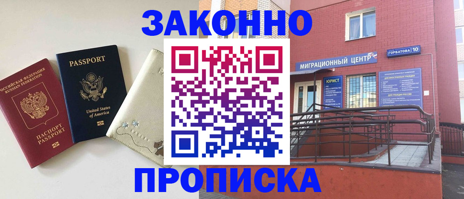 временная регистрация купить в Алейске