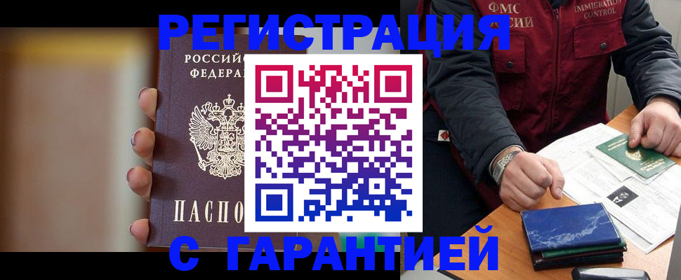 временная регистрация госуслуги в Алейске