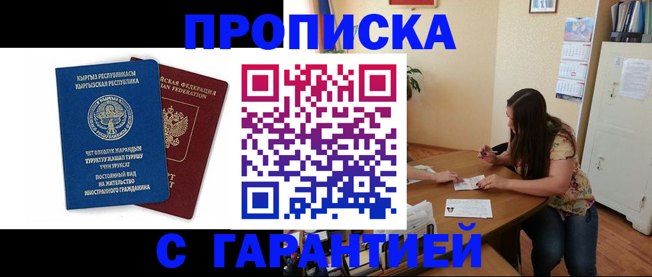 найти адрес прописки в Алейске