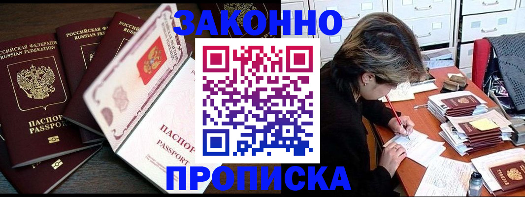 пропишу в квартире в Алейске