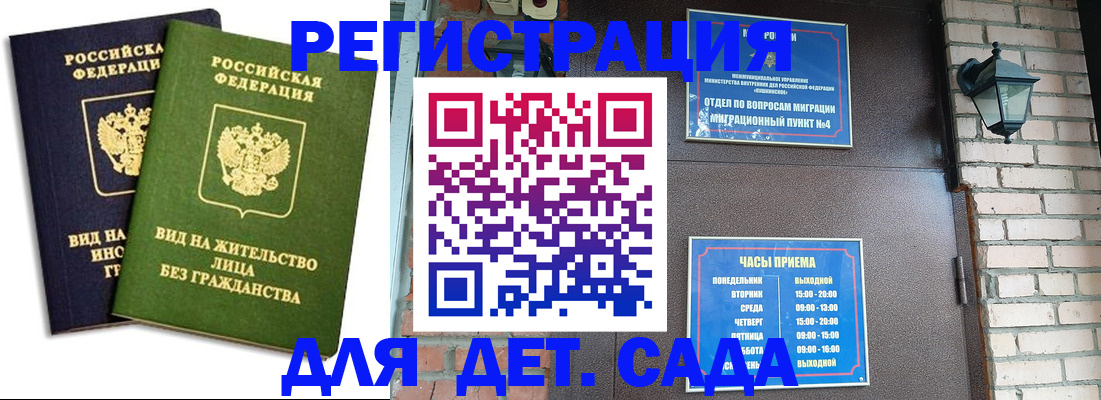 прописка от собственника в Алейске